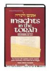 INSIGHTS IN THE TORAH - OZNAIM LATORAH: 2 - SHEMOS